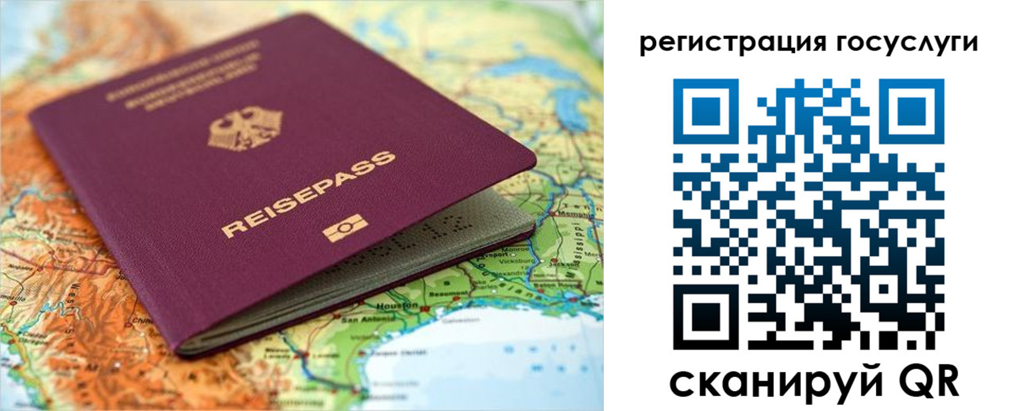 временная регистрация в квартире в Шахтах